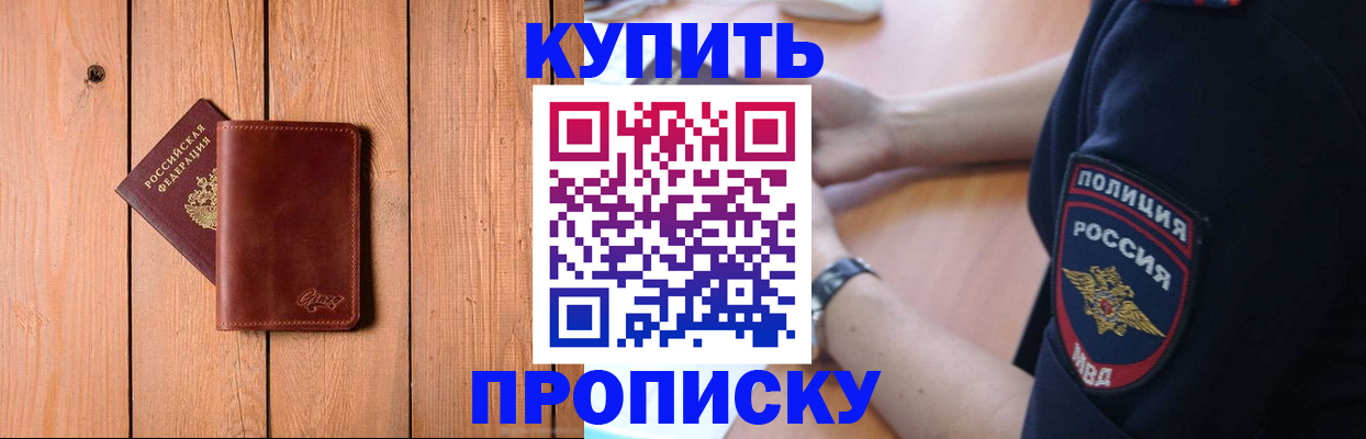 временная регистрация 2025 в Кимовске