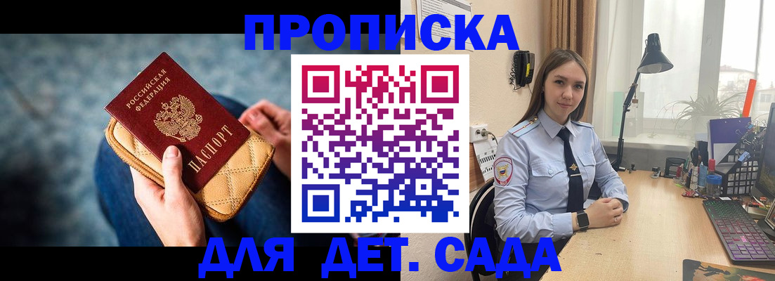 временная регистрация купить в Кимовске