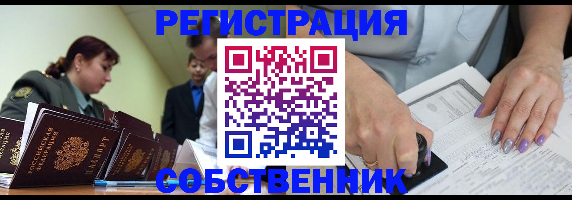 прописка для военкомата в Кимовске