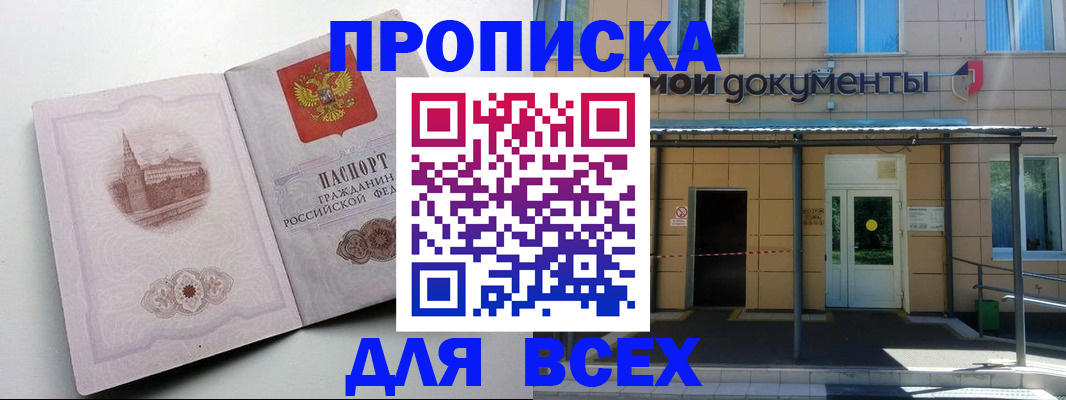 прописка иностранных граждан в Кимовске