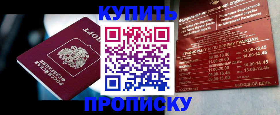 временная регистрация для школы в Кимовске