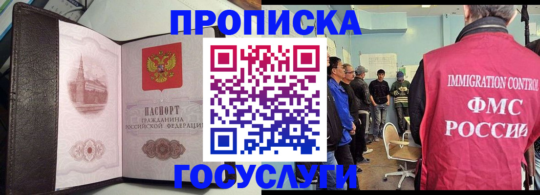 временная регистрация госуслуги в Кимовске