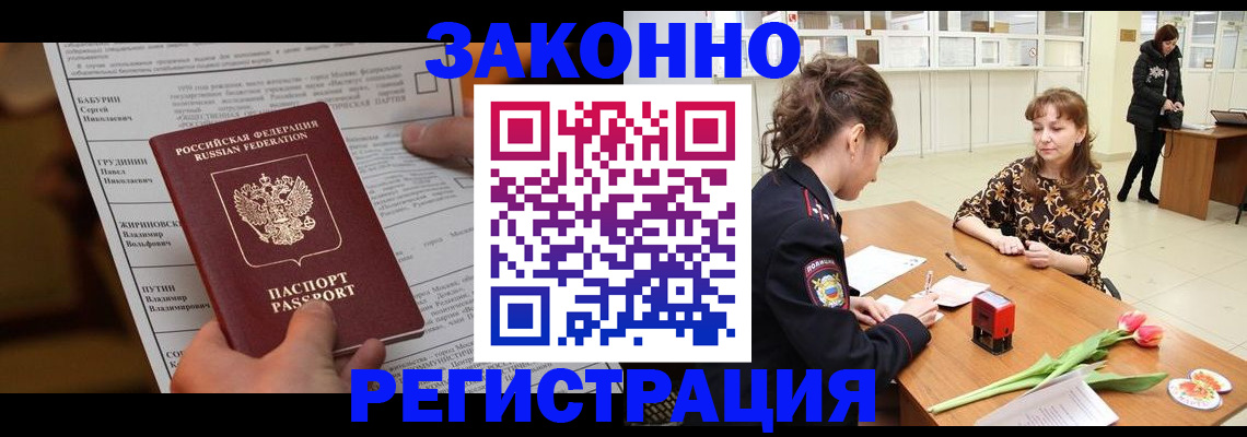 прописка 2025 в Кимовске