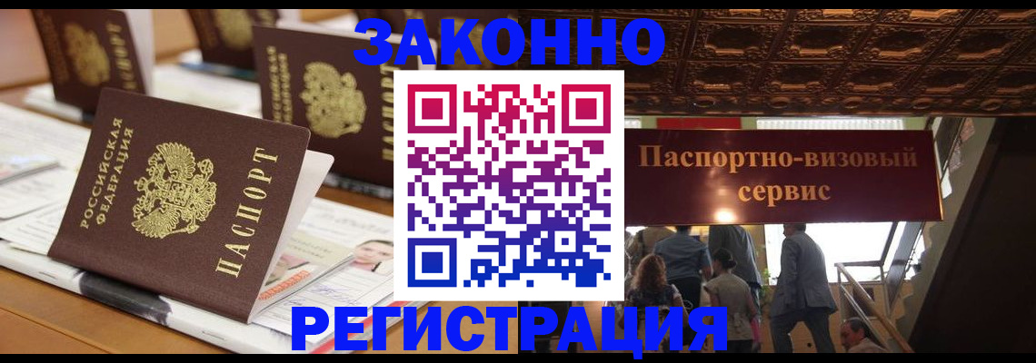 прописка иностранных граждан в Кимовске